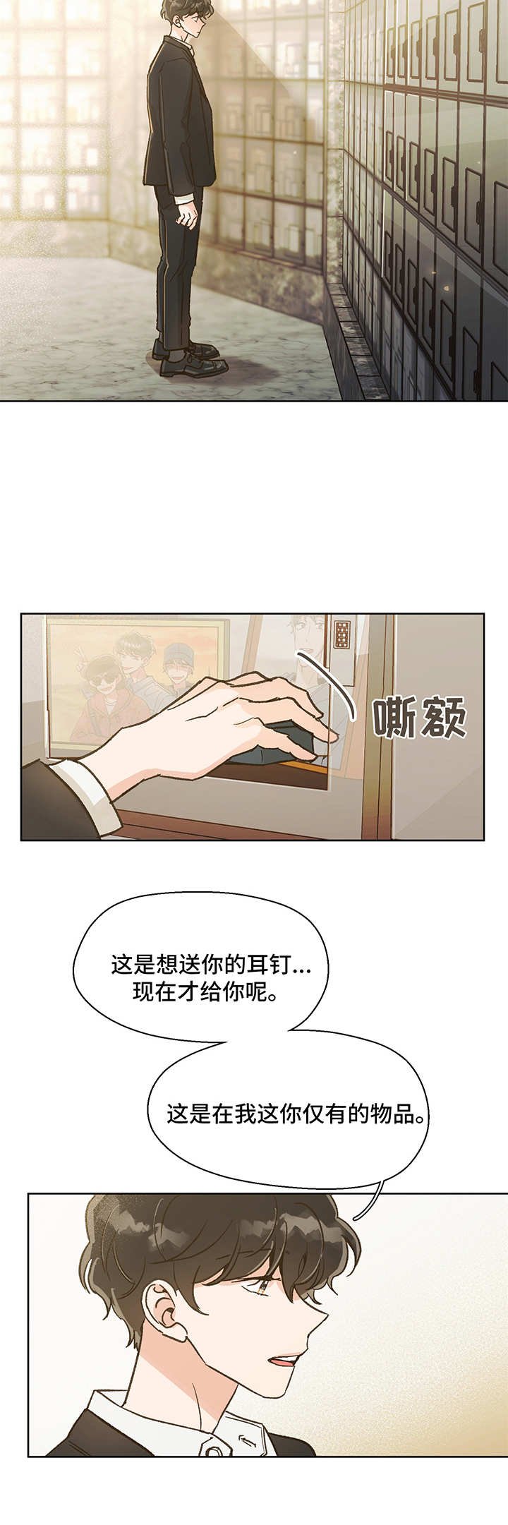 第12章：望你安好