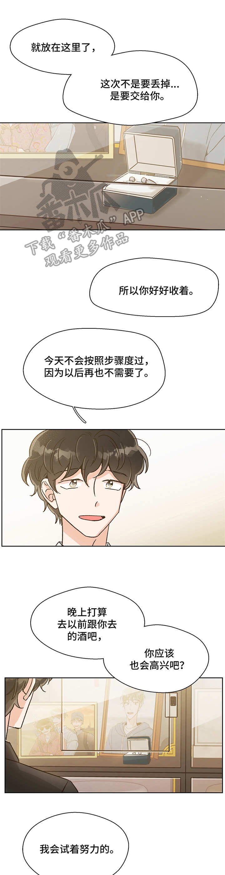 第12章：望你安好
