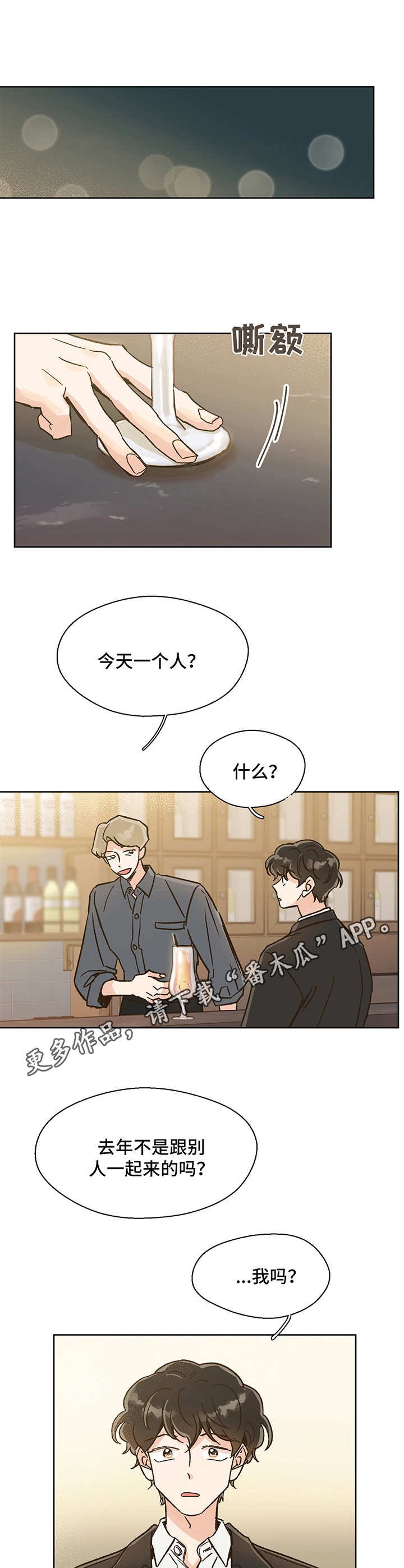第12章：望你安好