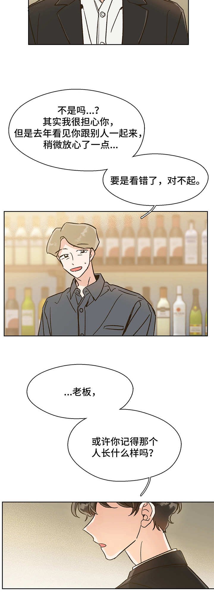 第12章：望你安好