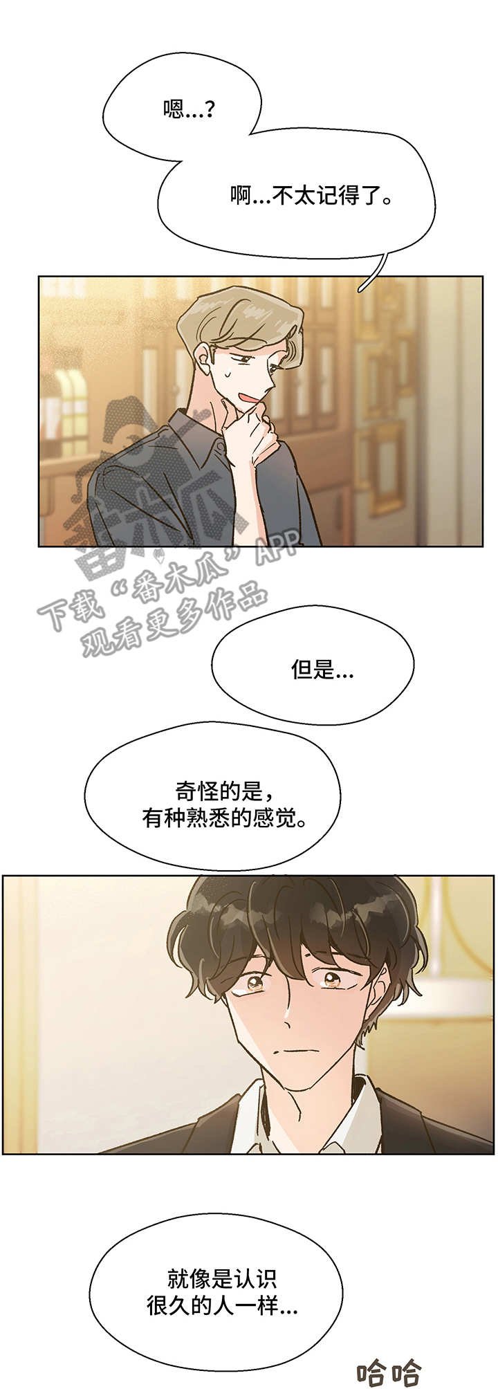 第12章：望你安好