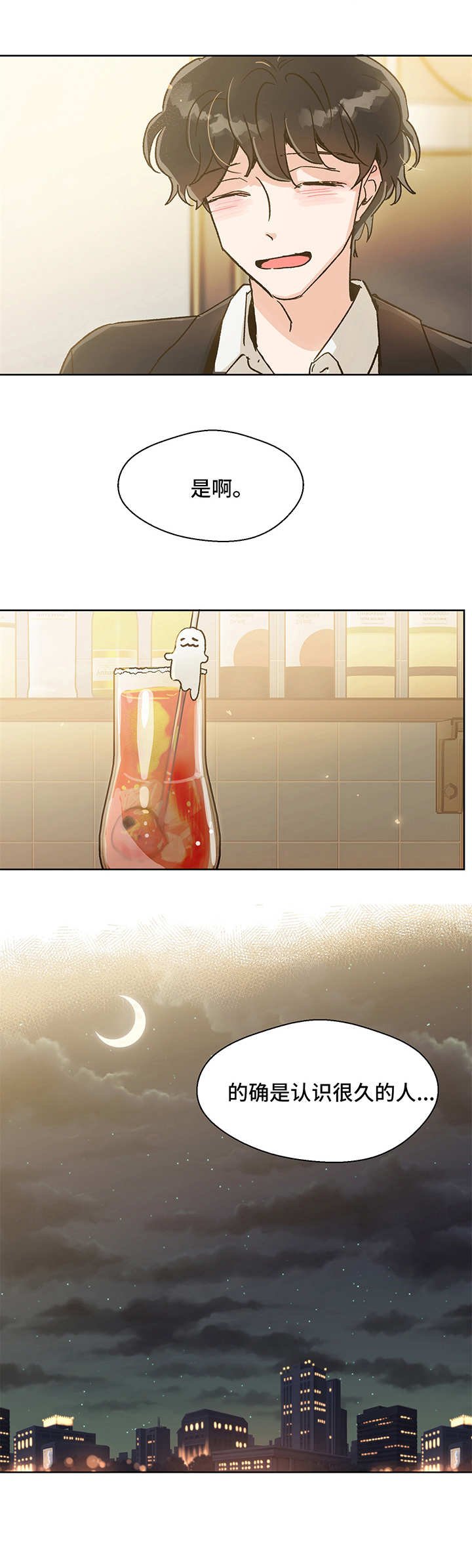 第12章：望你安好