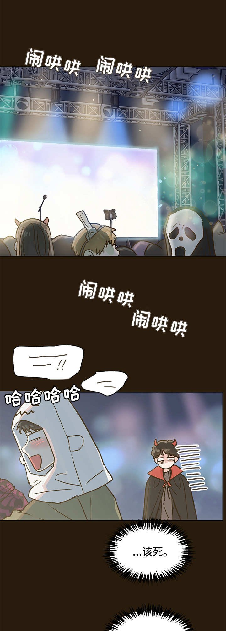 第2章：初遇