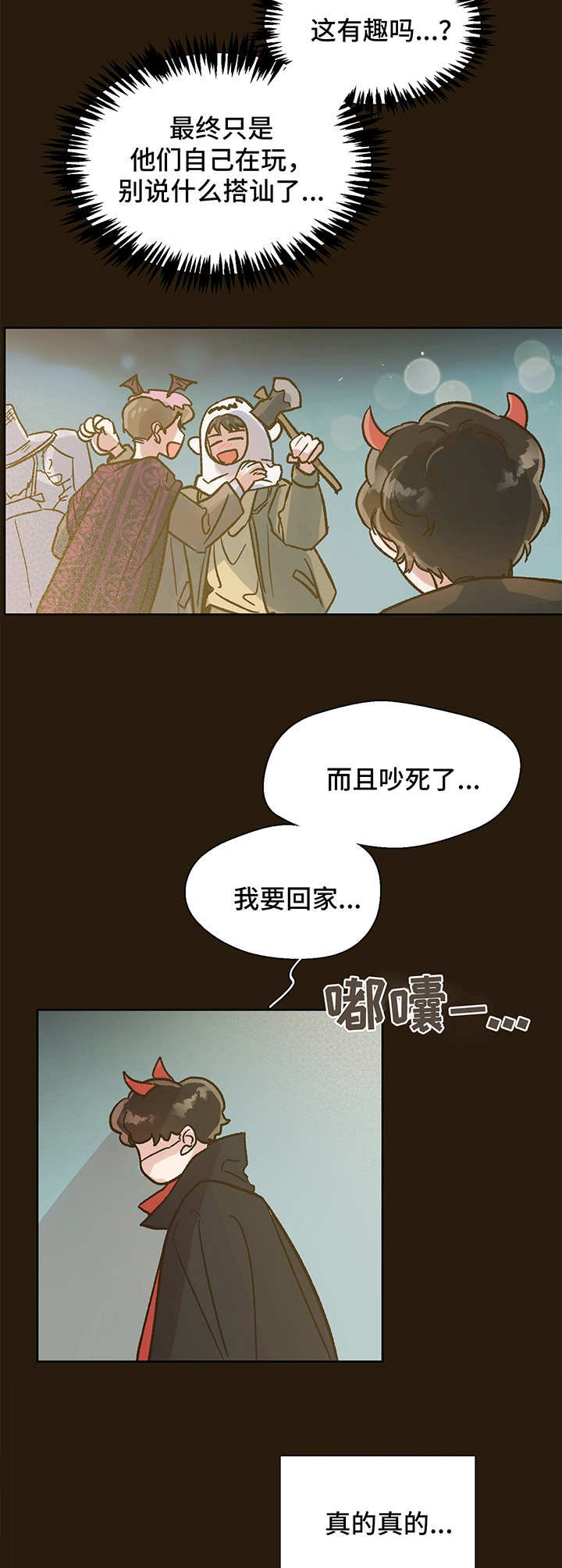 第2章：初遇