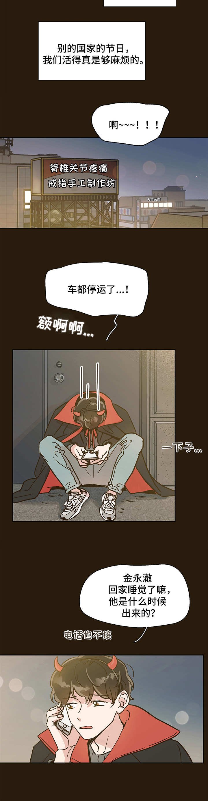 第2章：初遇