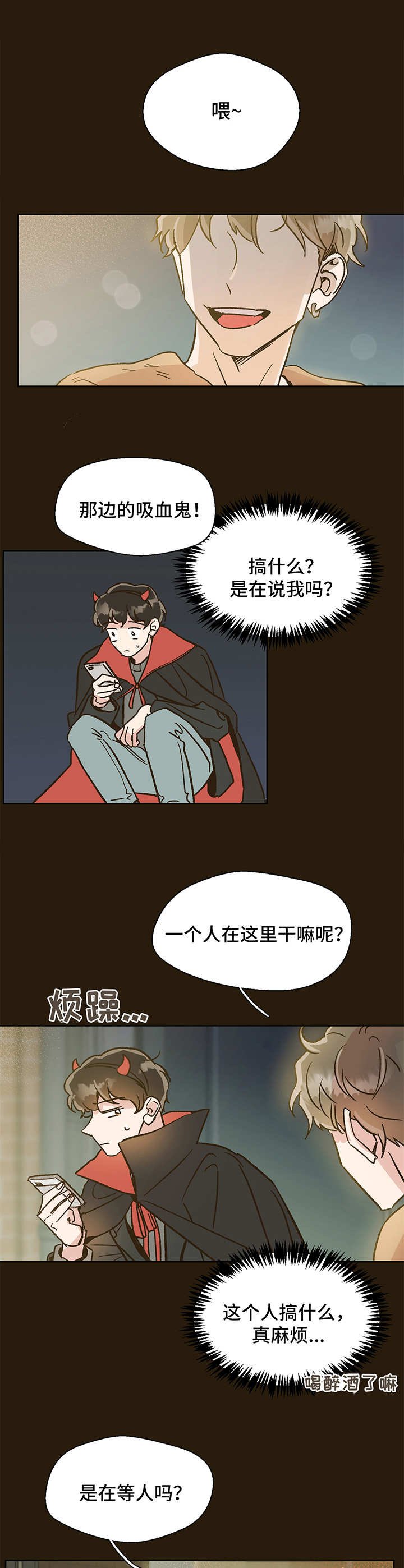 第2章：初遇