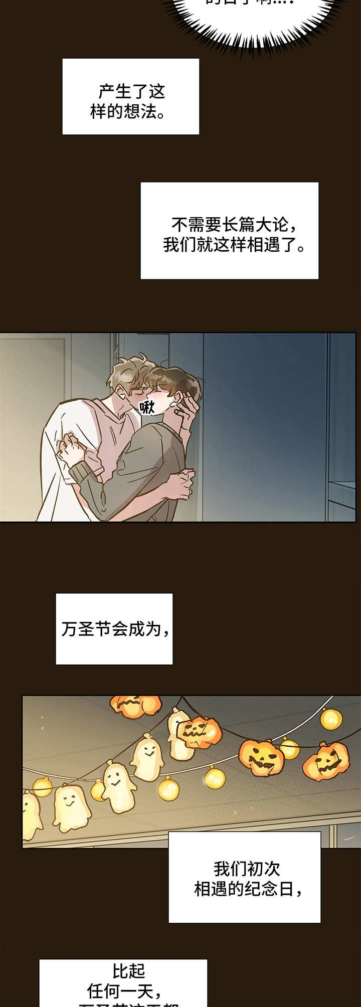 第2章：初遇