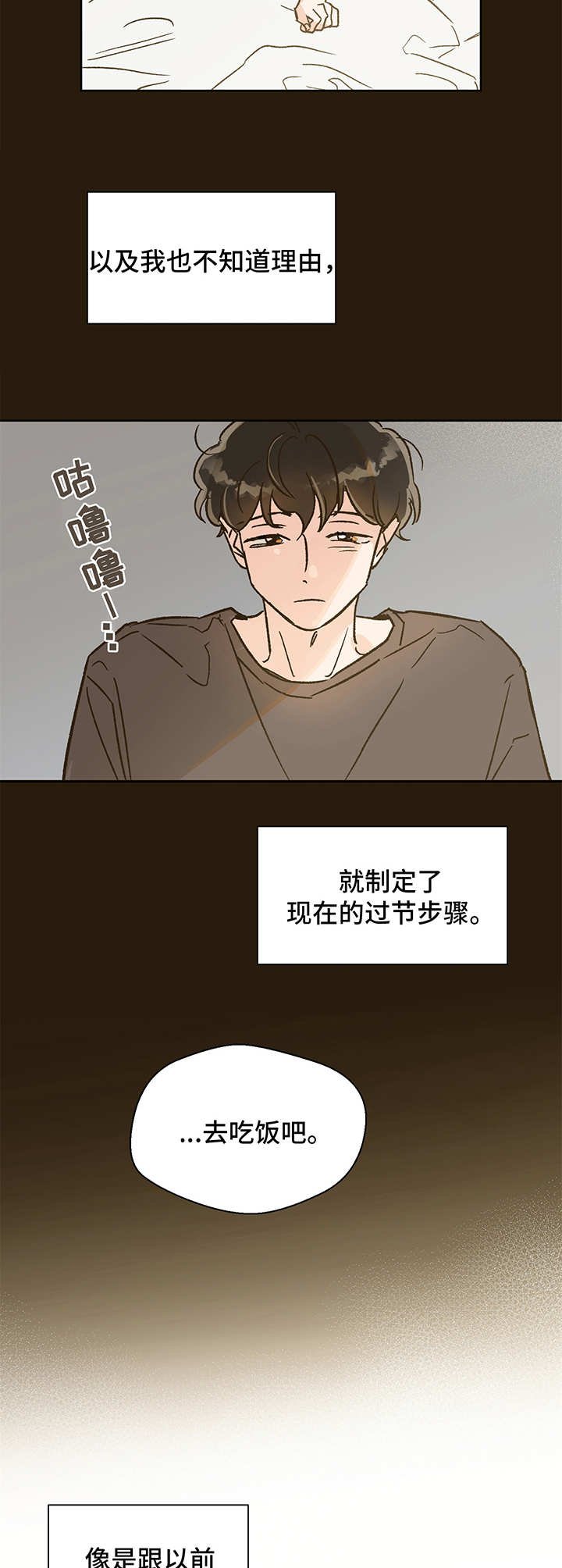 第3章：永别