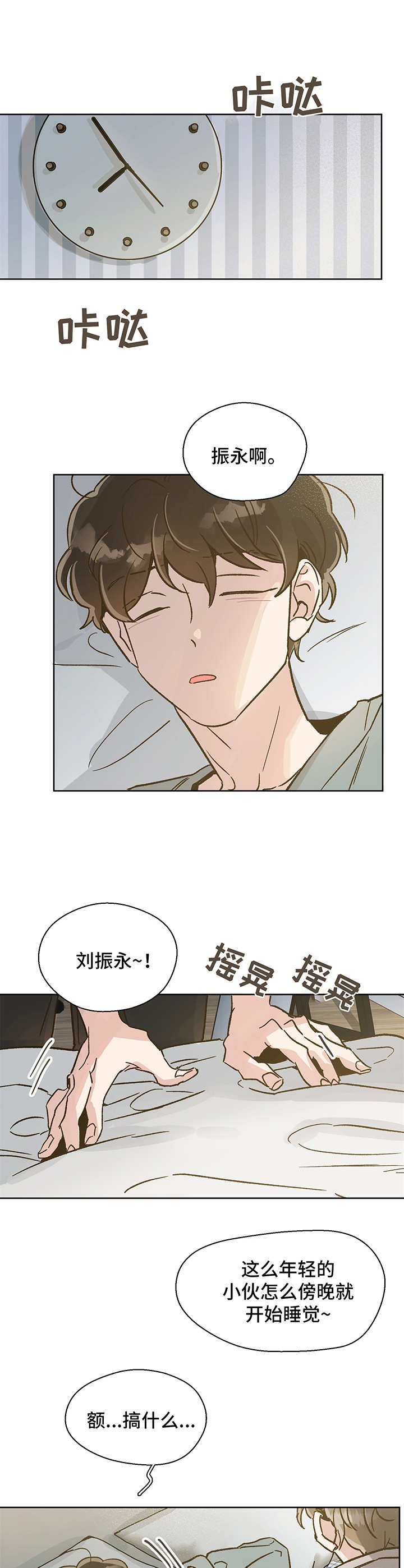 第3章：永别