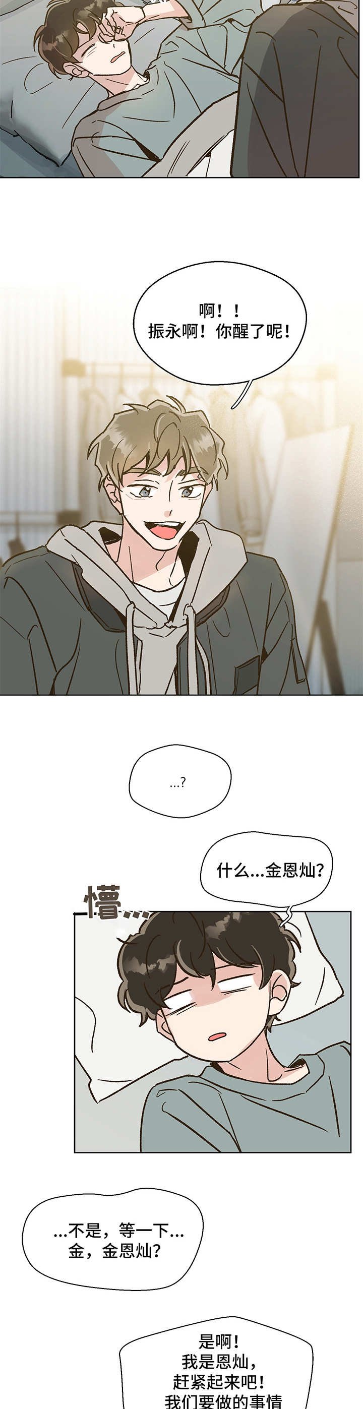 第3章：永别
