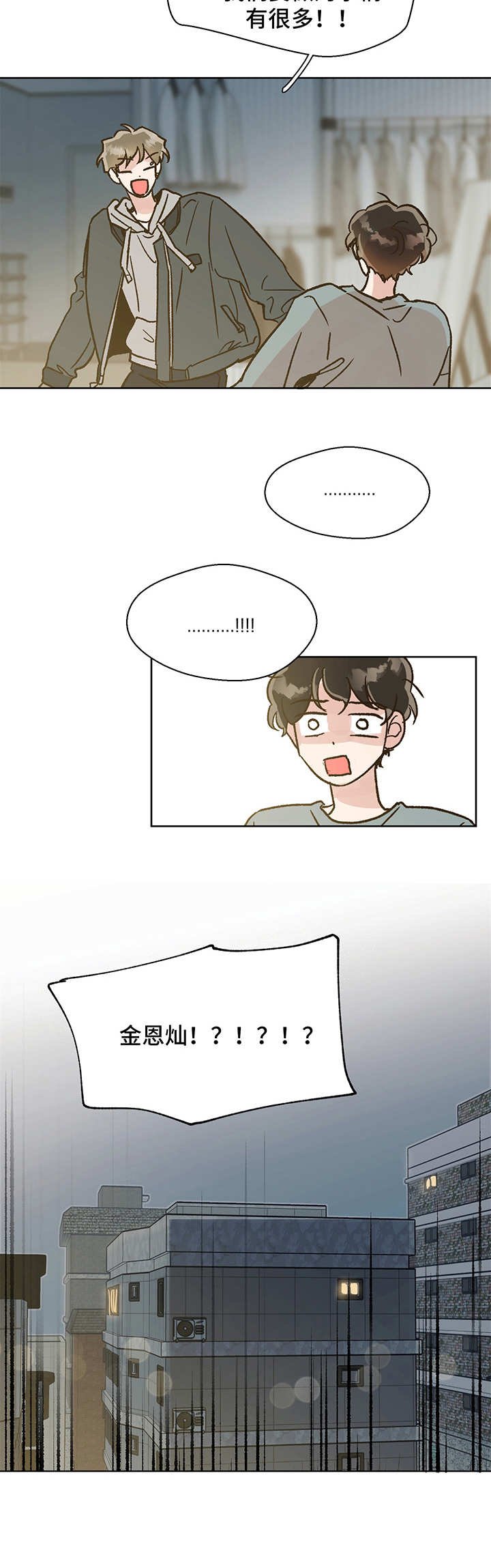 第3章：永别