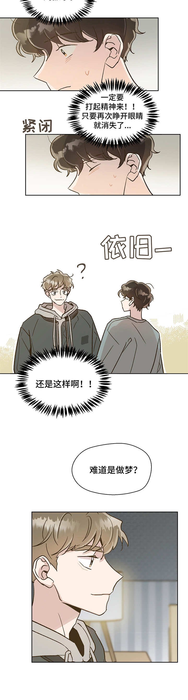 第3章：永别