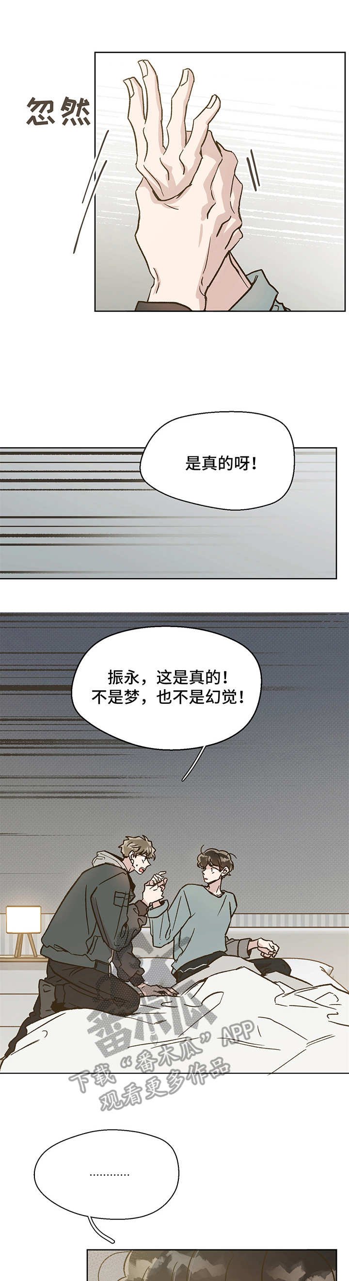 第4章：重逢