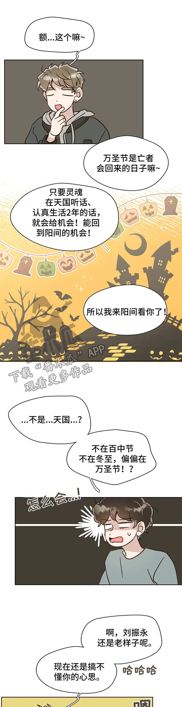 第4章：重逢