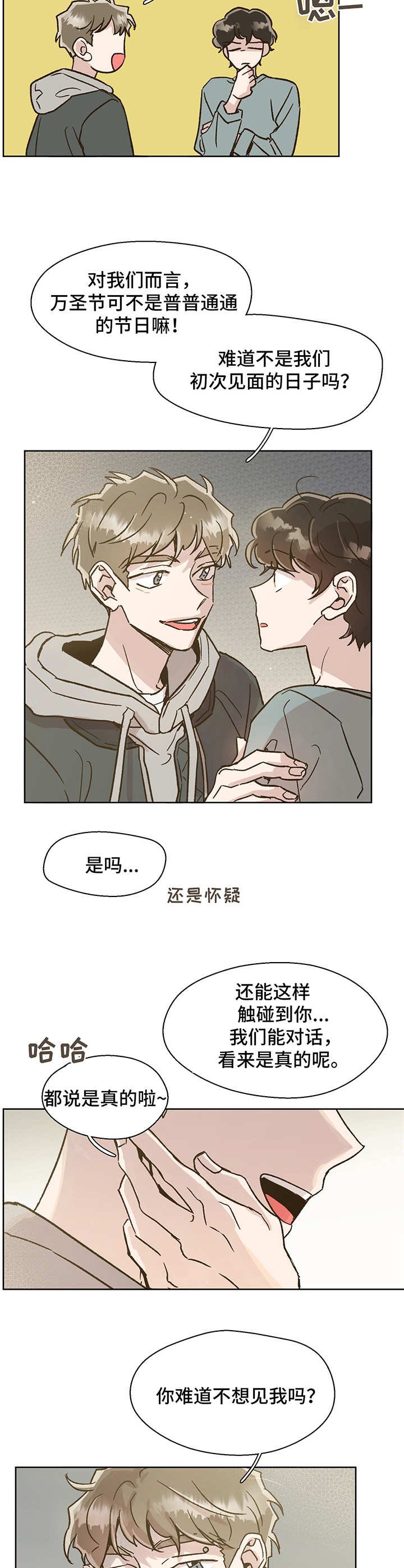 第4章：重逢