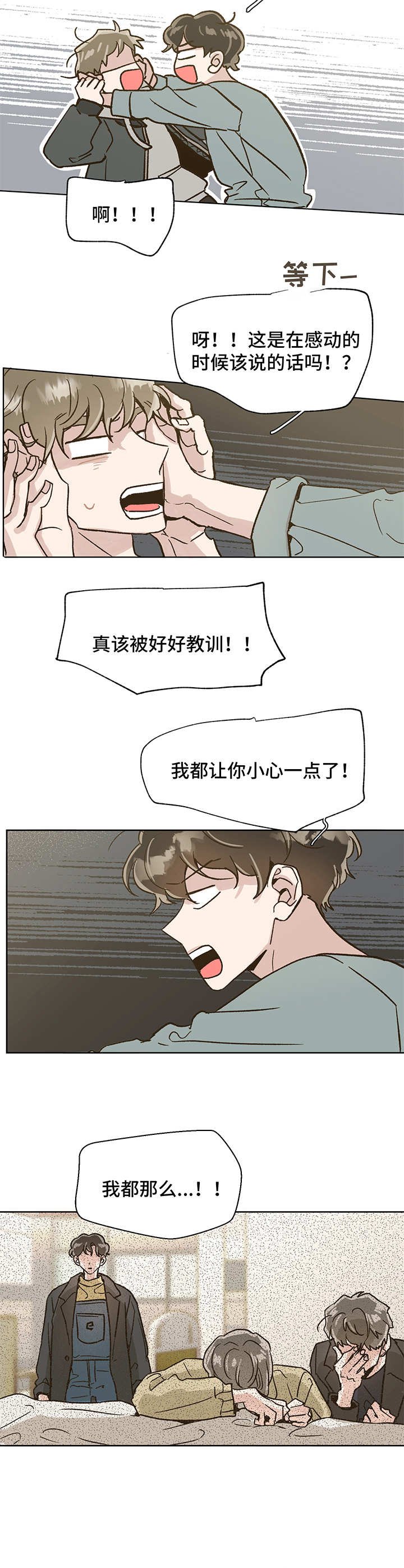 第4章：重逢