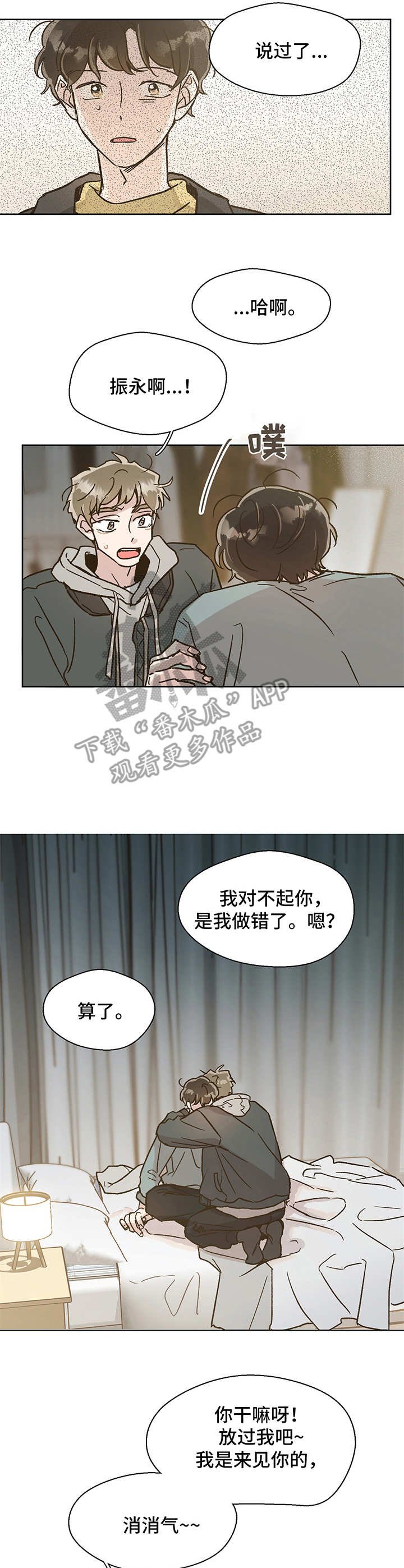 第4章：重逢
