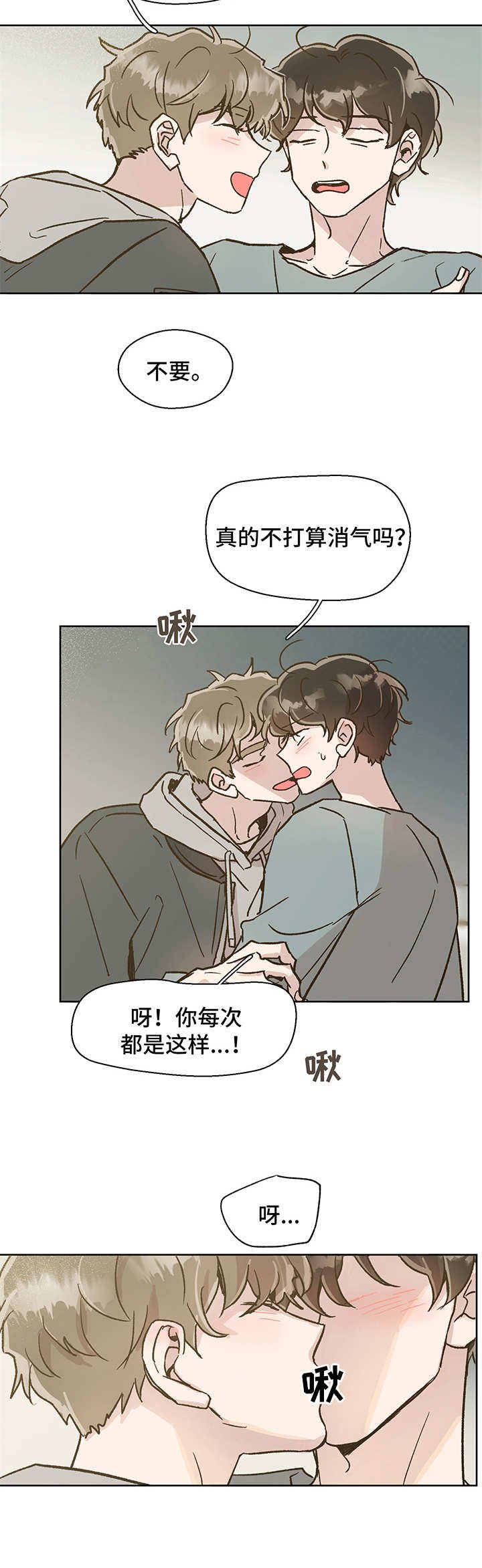 第4章：重逢