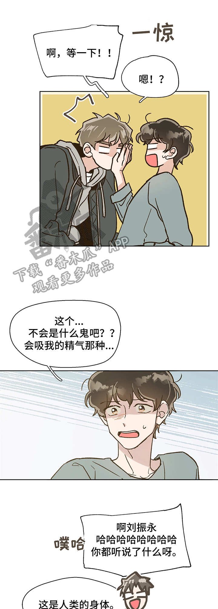 第4章：重逢