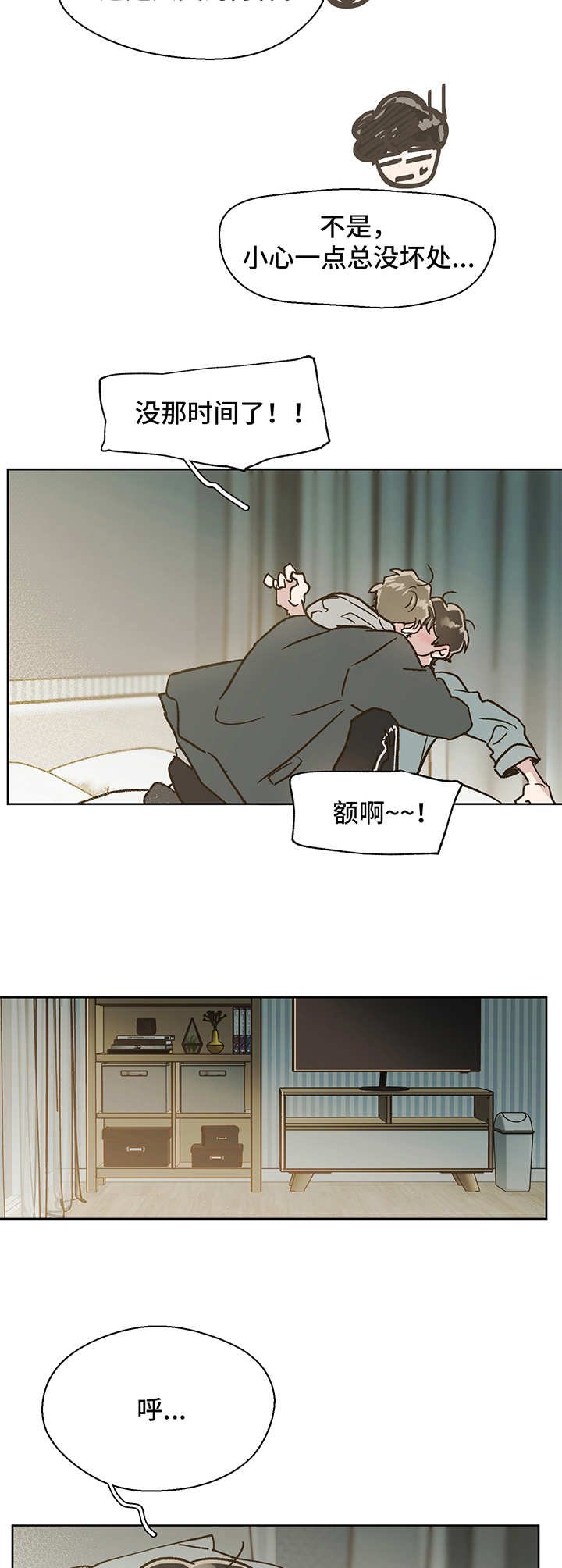 第4章：重逢