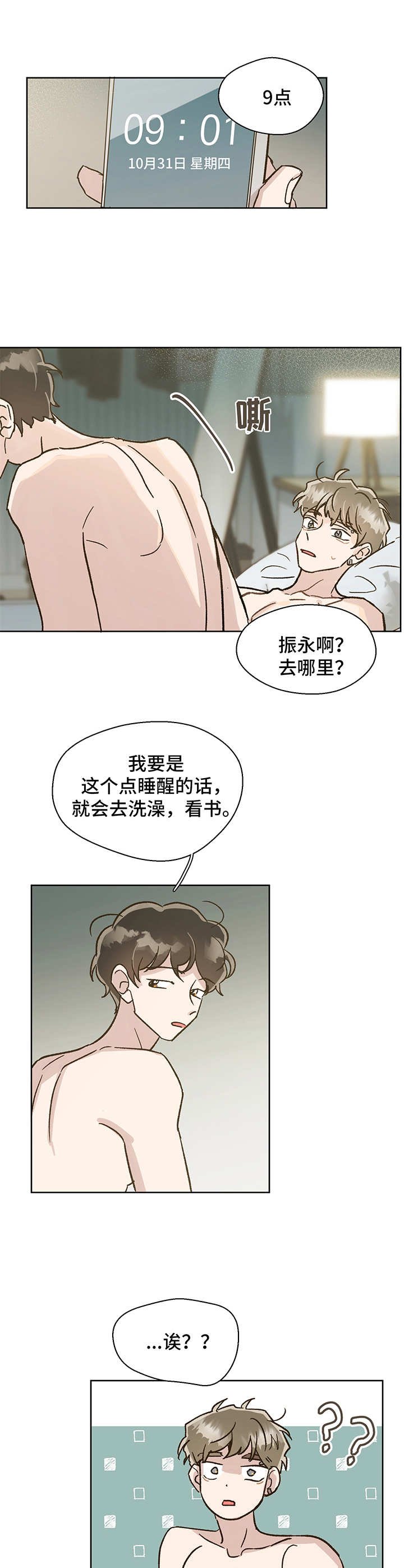 第4章：重逢