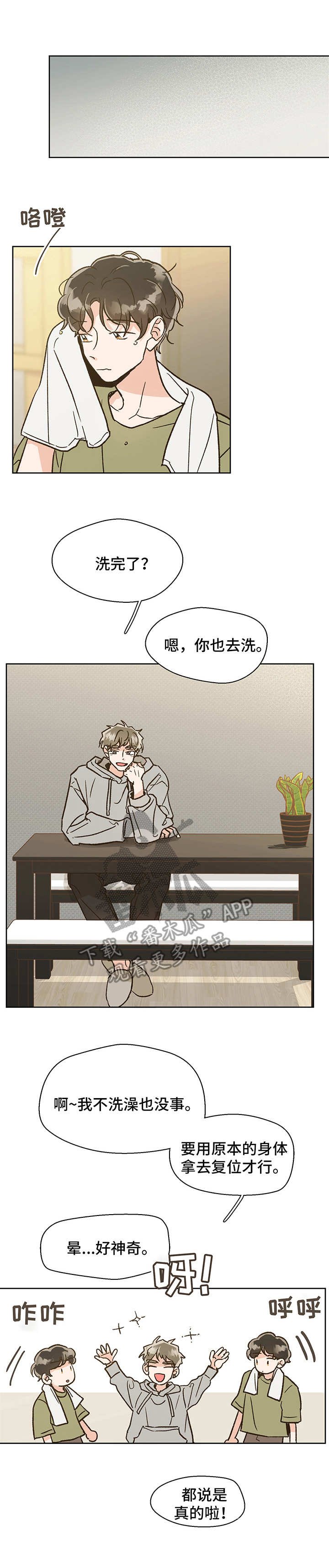 第5章：计划