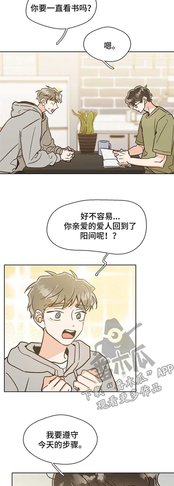 第5章：计划