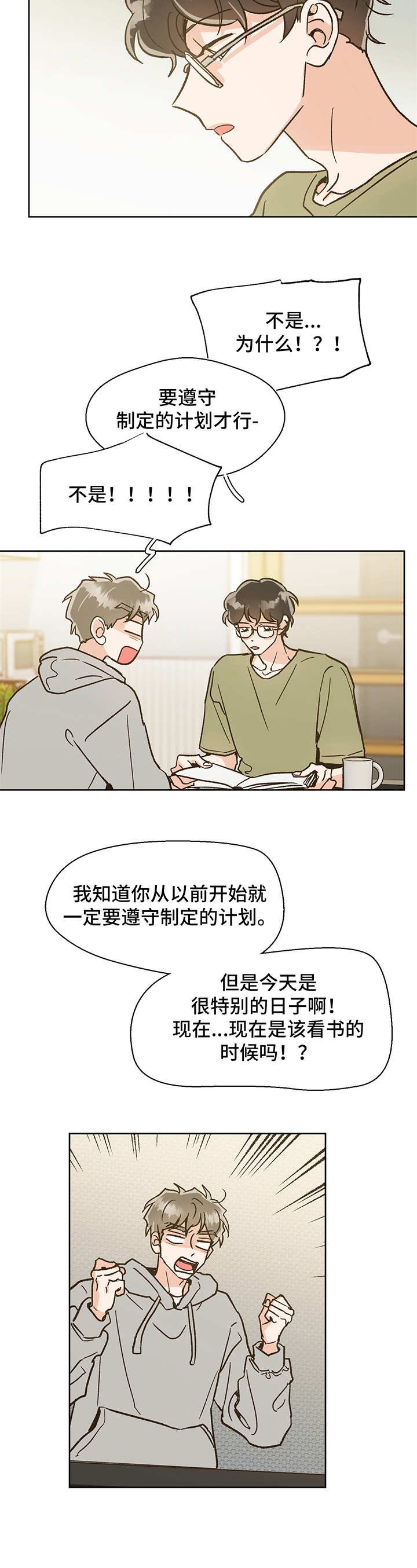 第5章：计划