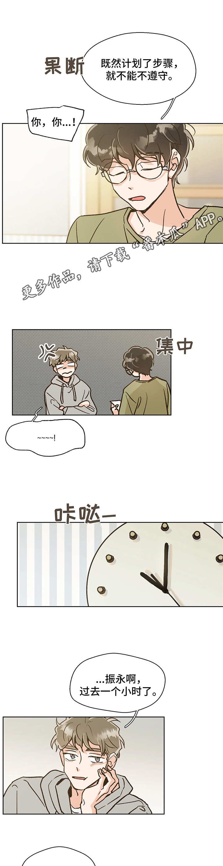 第5章：计划