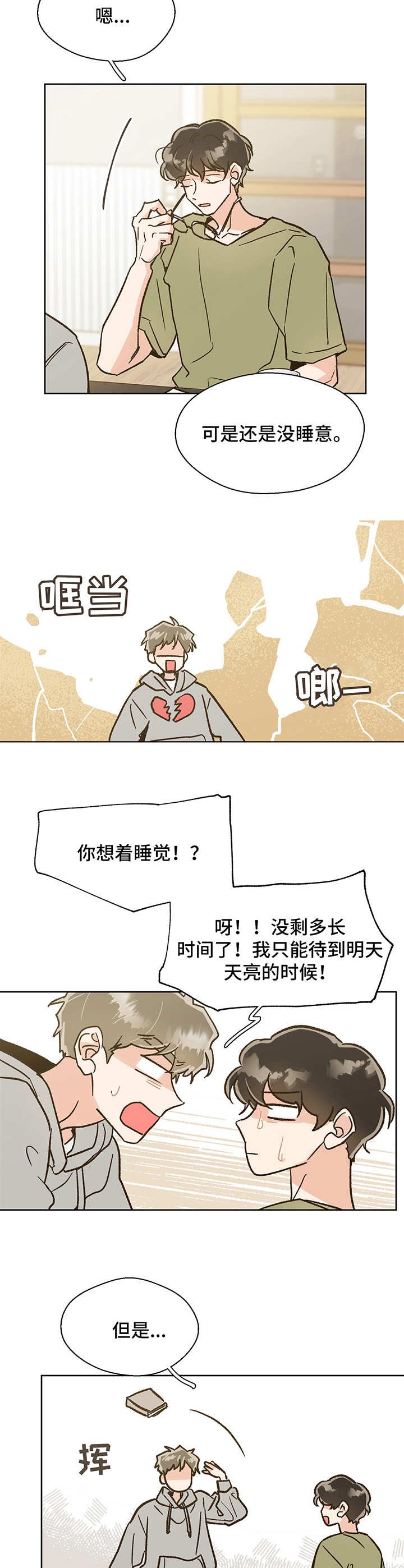 第5章：计划