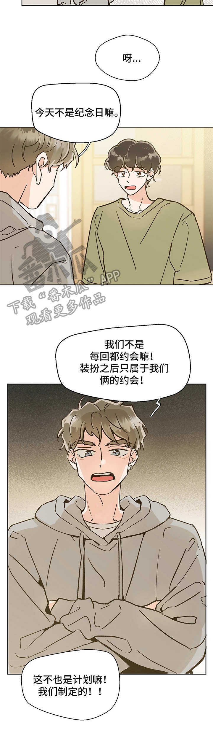 第5章：计划