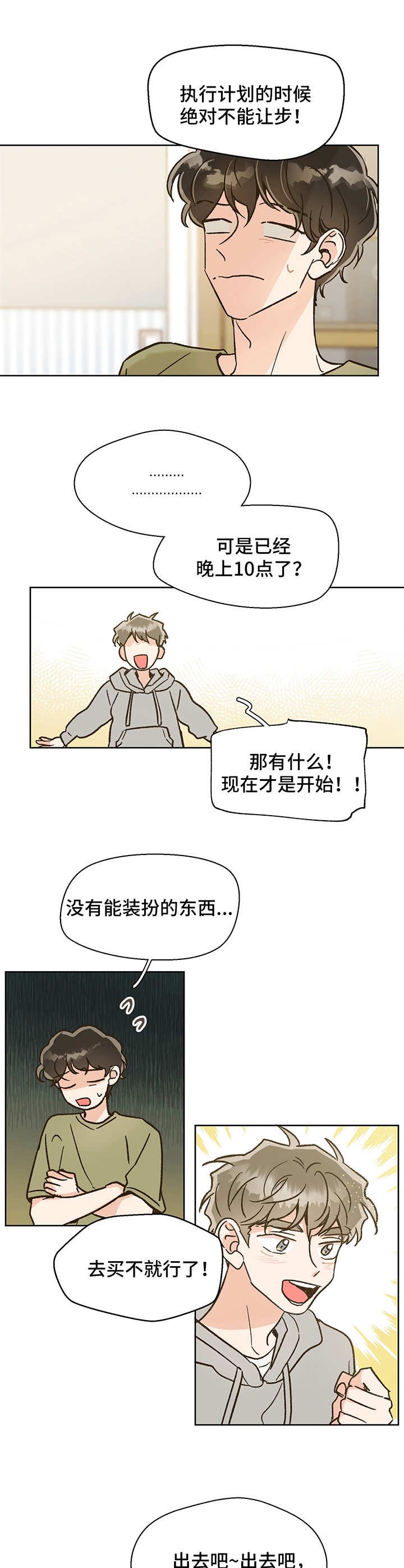 第5章：计划