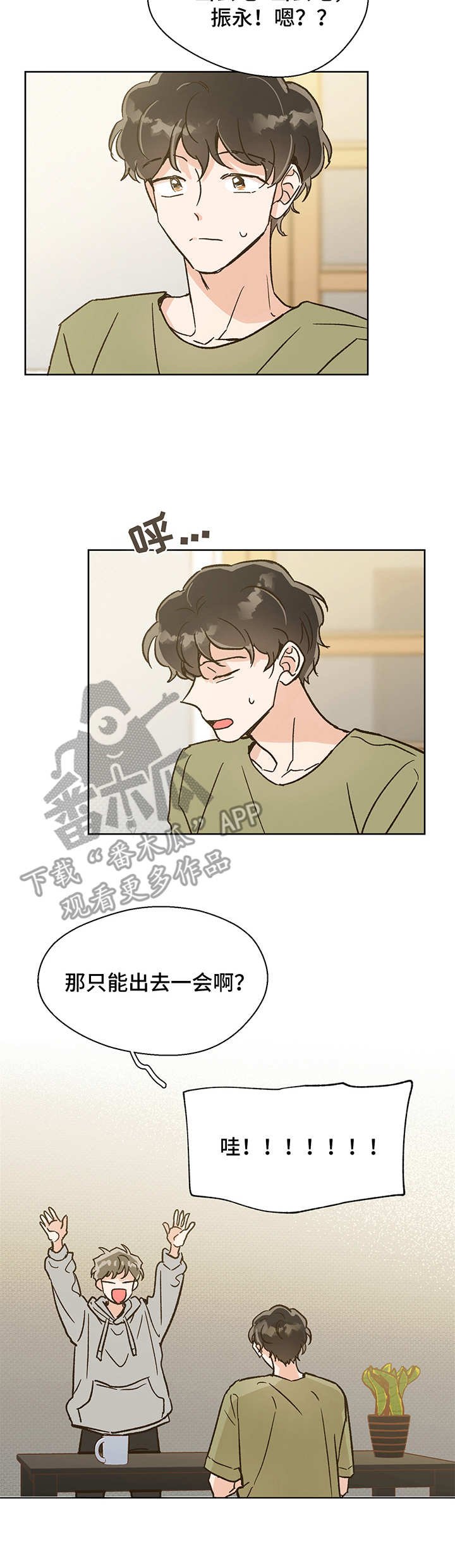第5章：计划