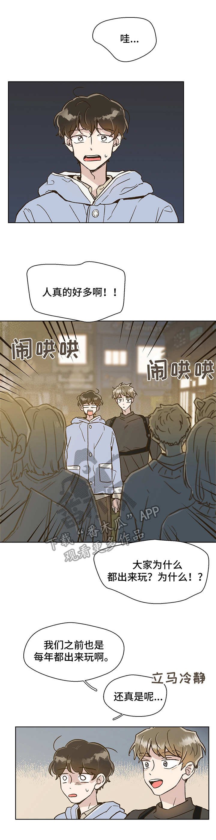 第6章：心结
