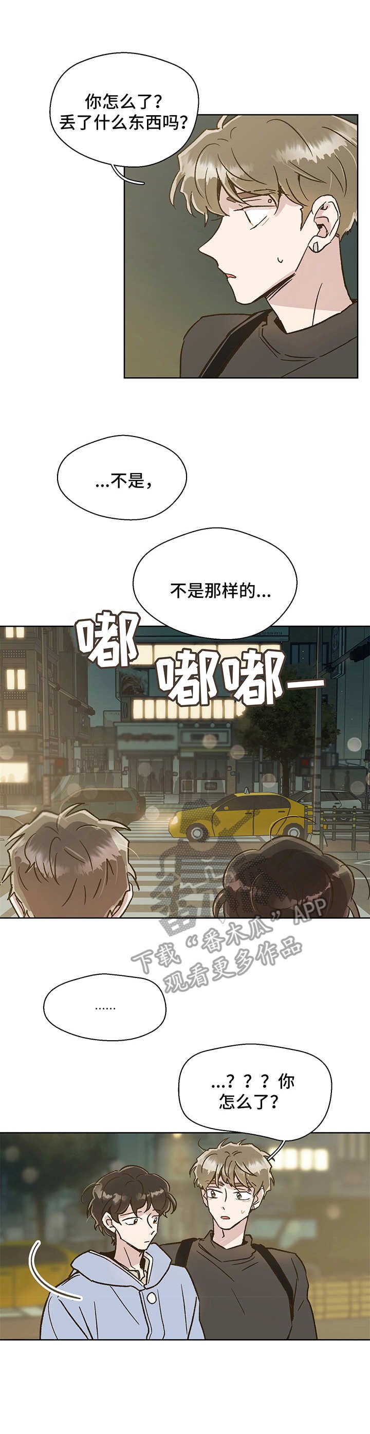 第6章：心结