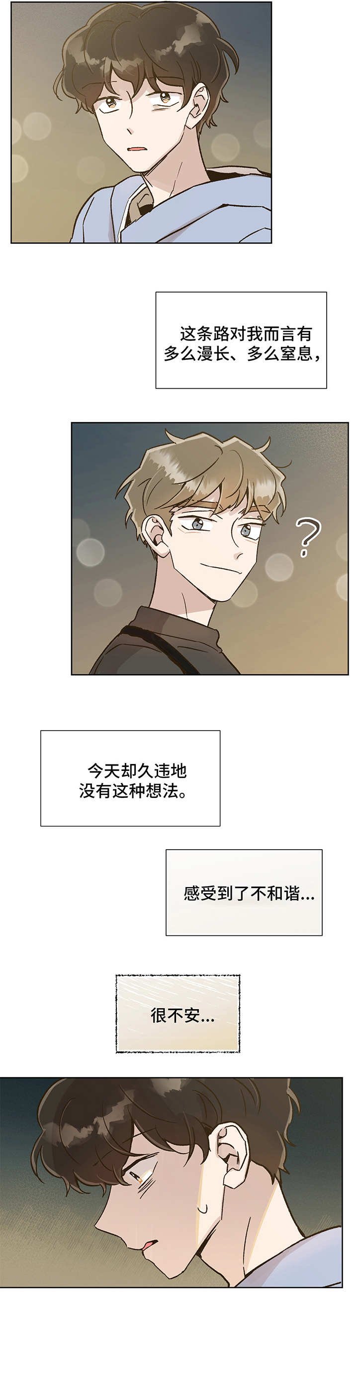第6章：心结