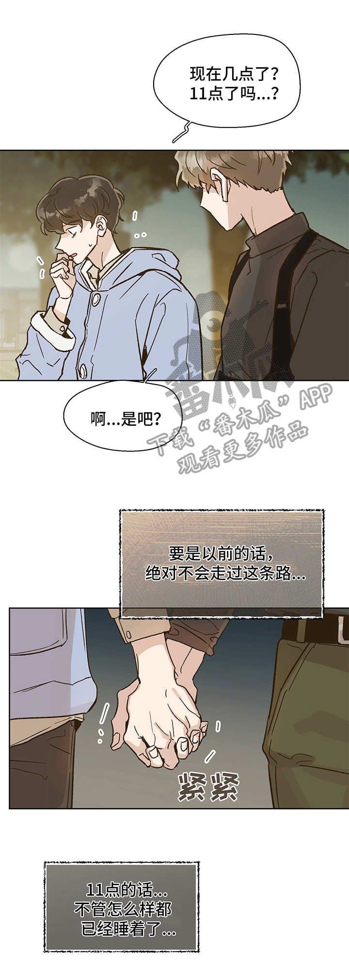 第6章：心结