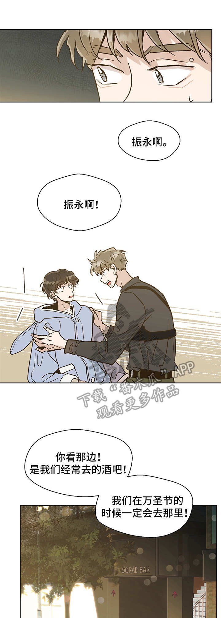 第7章：不安