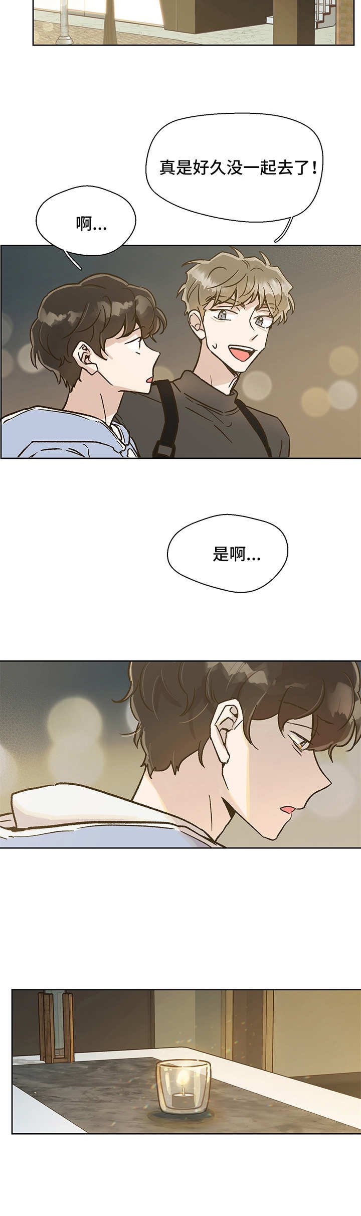 第7章：不安