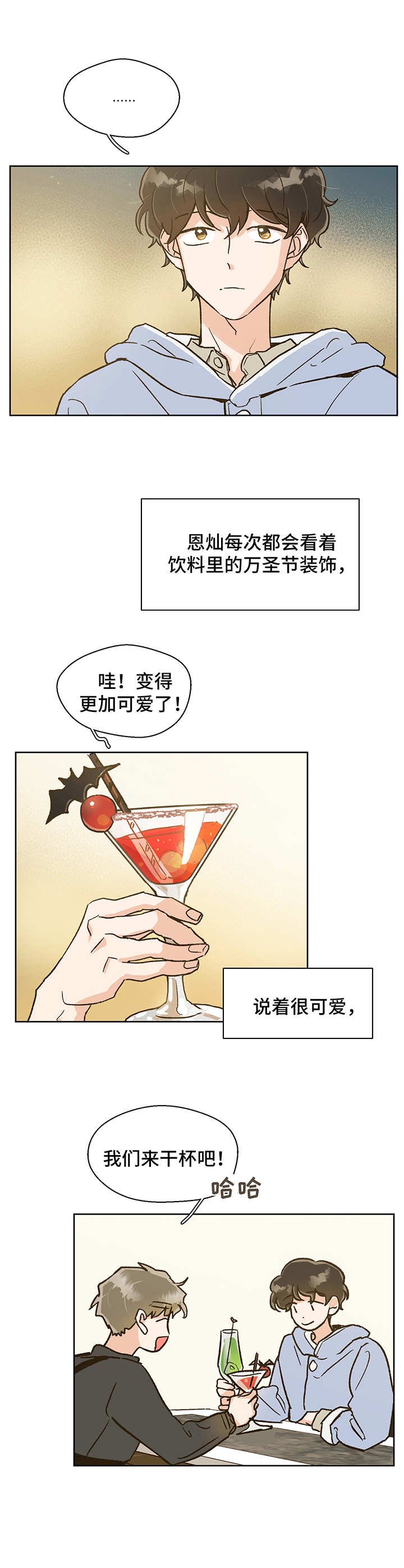 第7章：不安