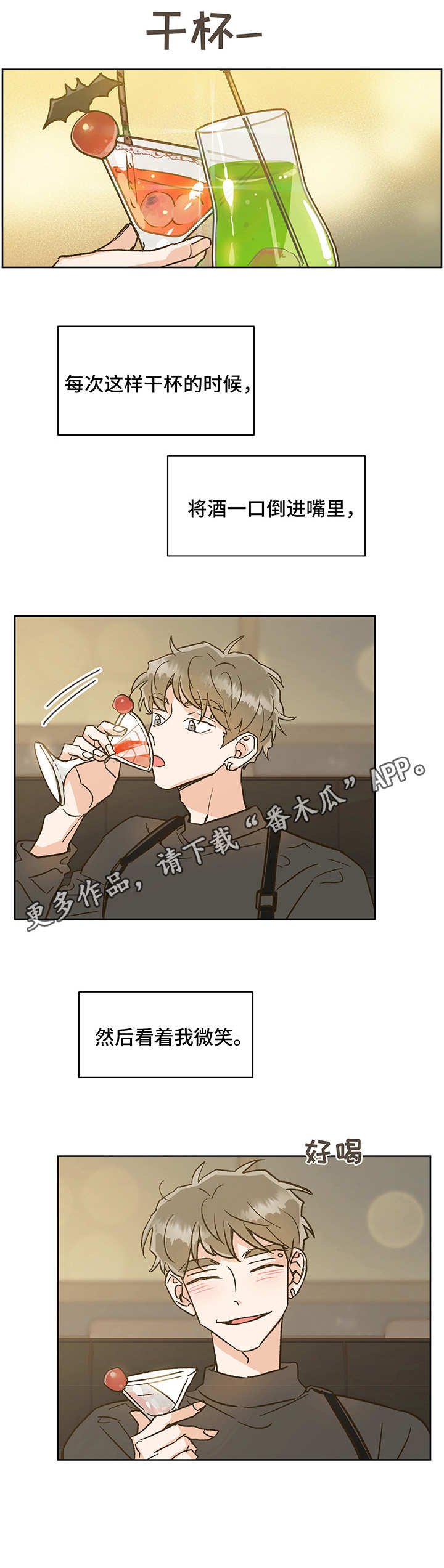 第7章：不安