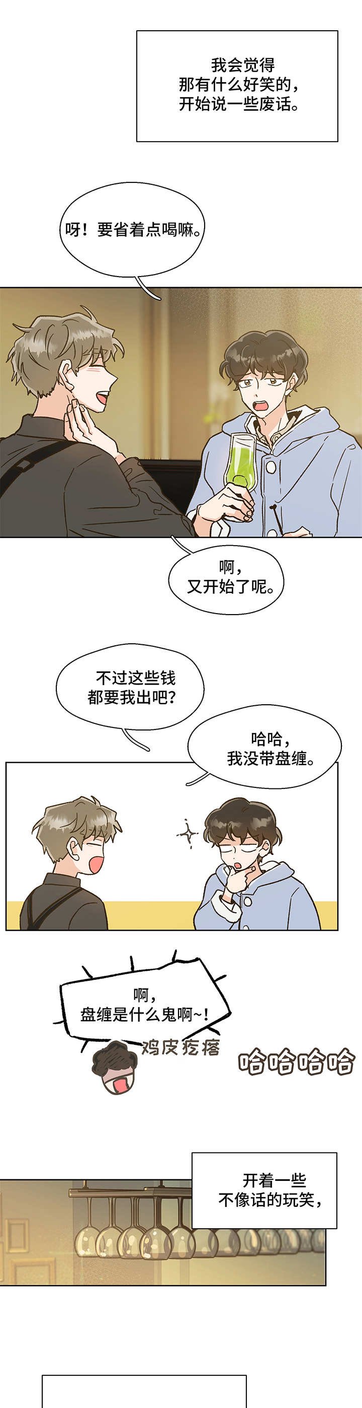 第7章：不安