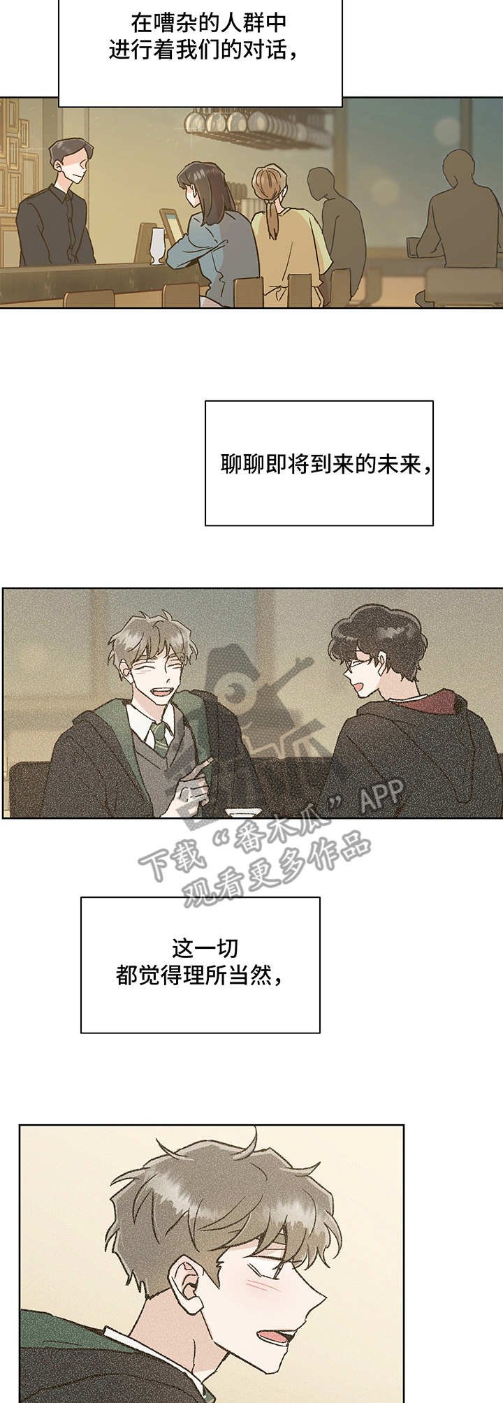 第7章：不安