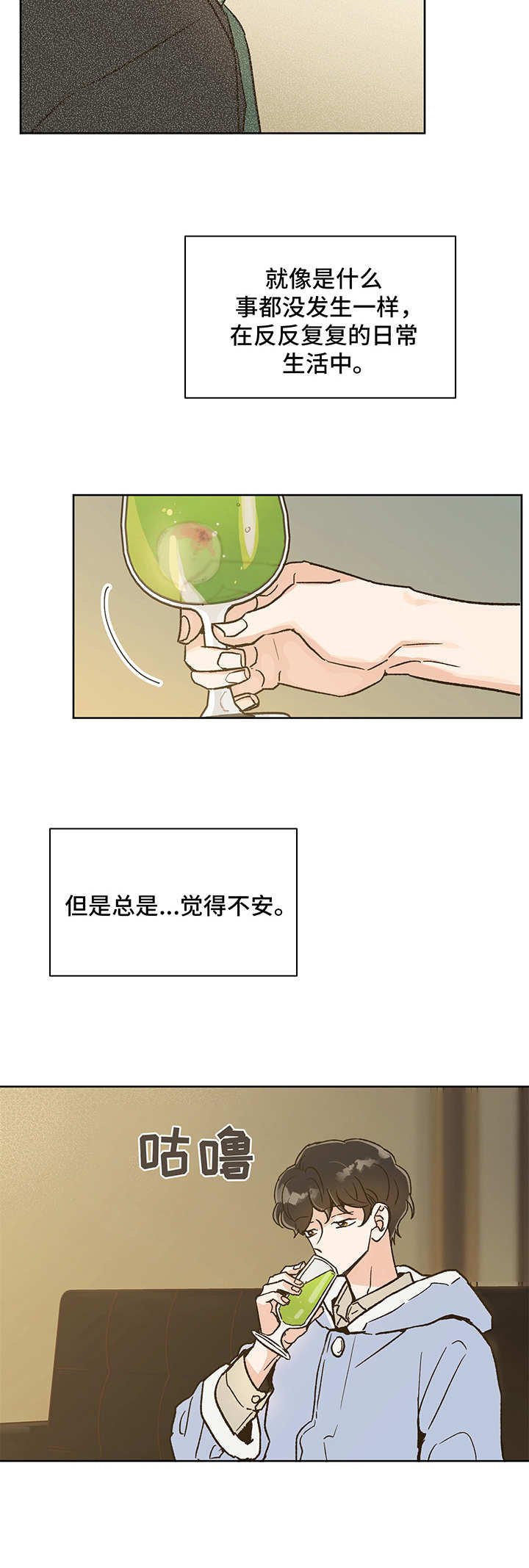 第7章：不安