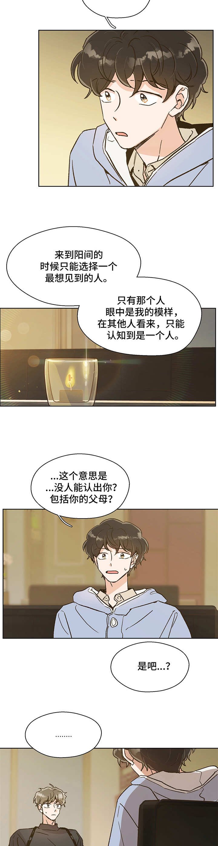 第7章：不安