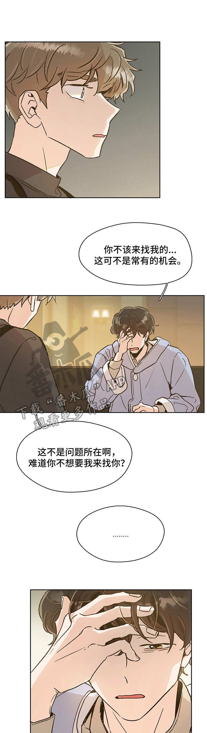 第8章：心理阴影