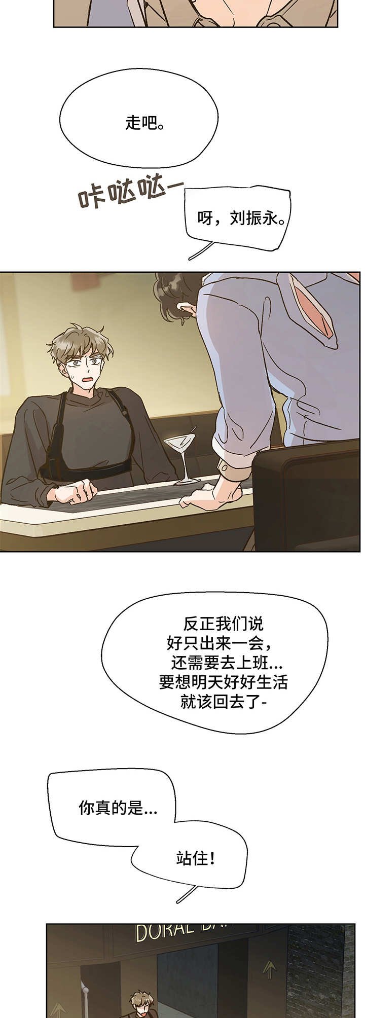 第8章：心理阴影