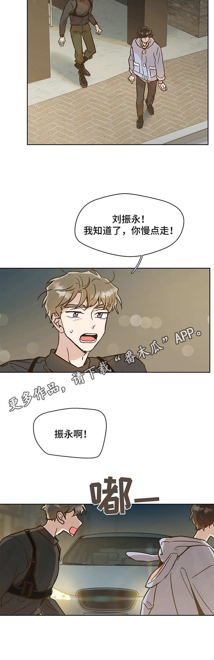 第8章：心理阴影
