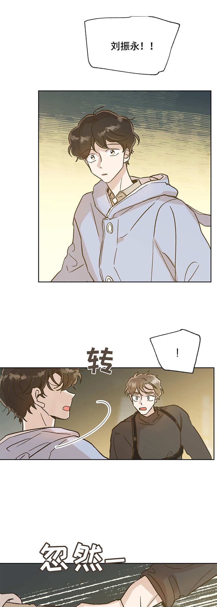 第8章：心理阴影