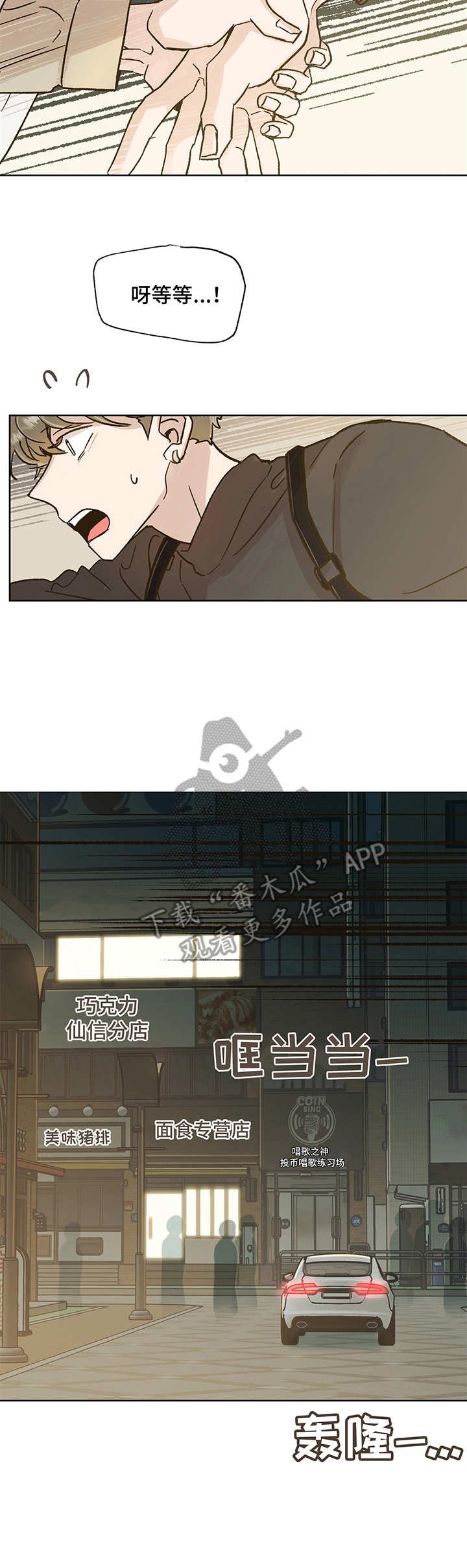 第8章：心理阴影